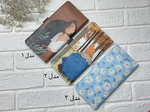 کیف پول بزرگ ۳