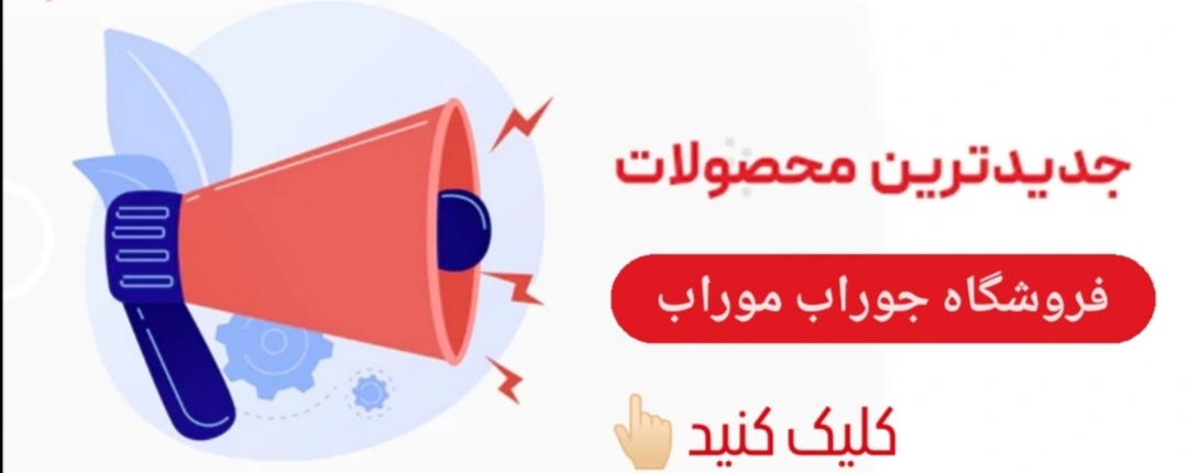 جدیدترین محصولات